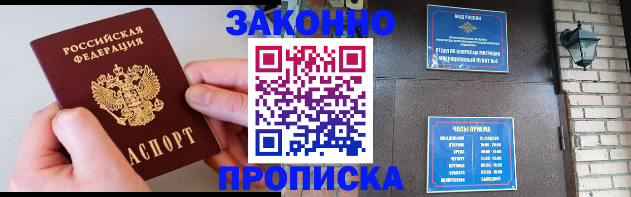 миграционный учет в Можге