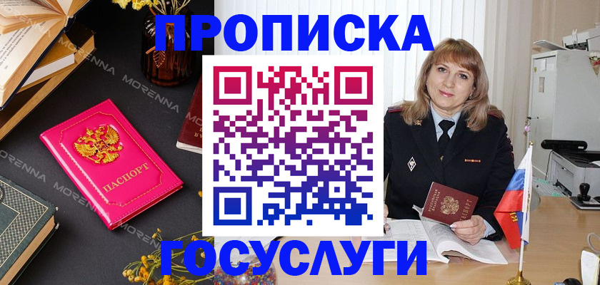 прописка гарантия в Можге