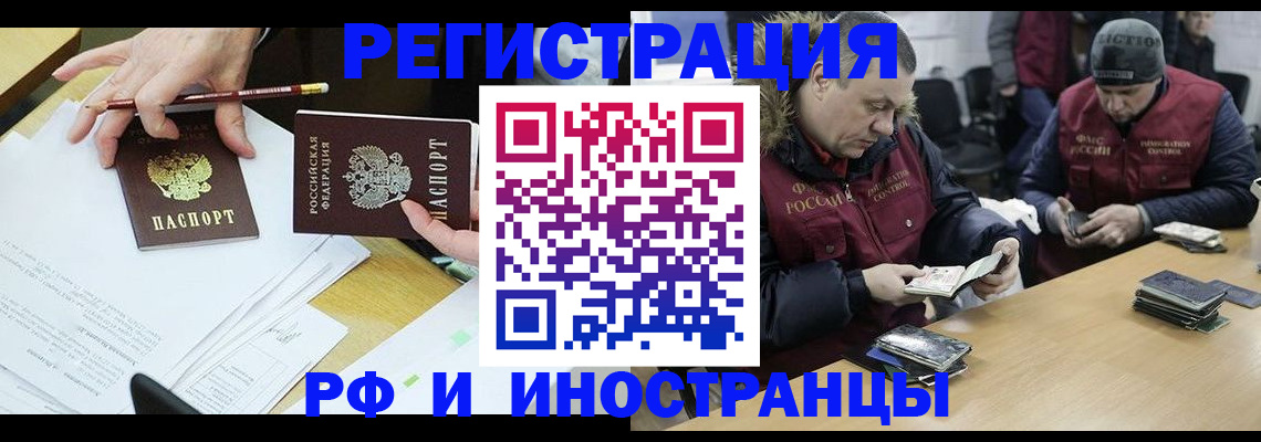 временная регистрация недорого в Можге